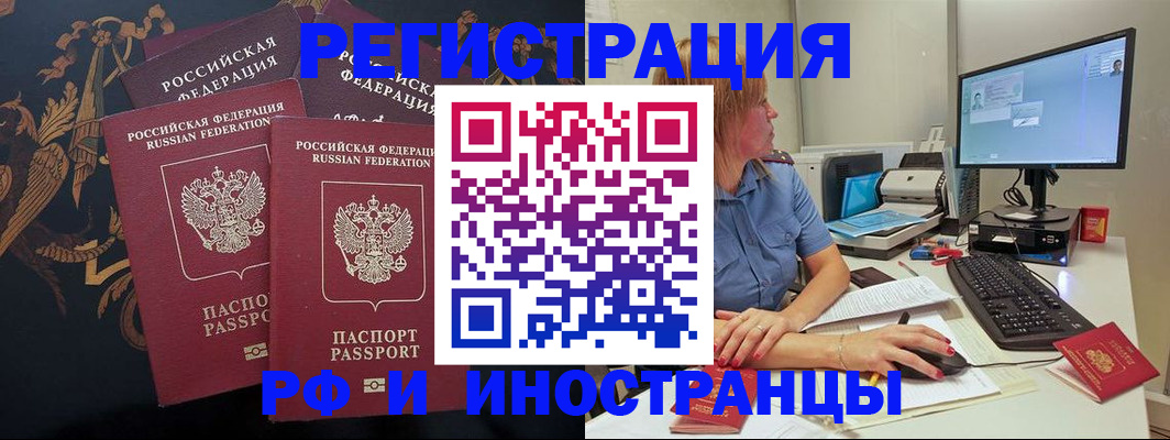 прописка в квартире в Североморске